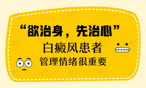 白癜风照308激光几天一次