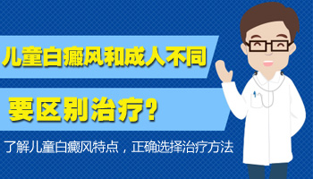 白癜风照308激光几天一次