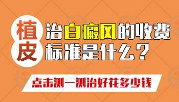 白癜风照308激光几天一次