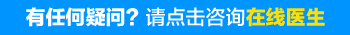 身上突然长了好多小白点用什么方法治