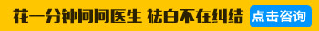 为什么白癜风照了308激光发硬