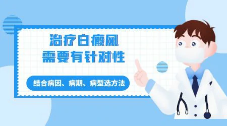 五一皮肤白斑诊疗援助开启