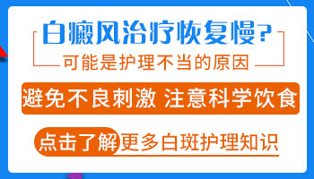 肢端型白癜风能种植黑色素怎么样