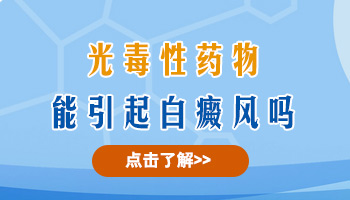 颈部为什么会有白斑呢是不是缺少微量元素是怎么回事