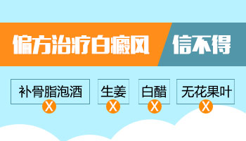 眼角部位白癜风白斑刚发现时的样子是什么样的