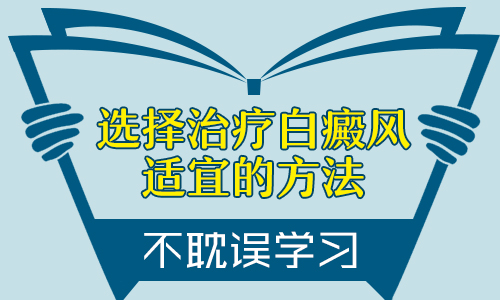 手臂白癜风的发病原因是什么