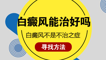 为何白癜风要多食动物肝脏类食物?