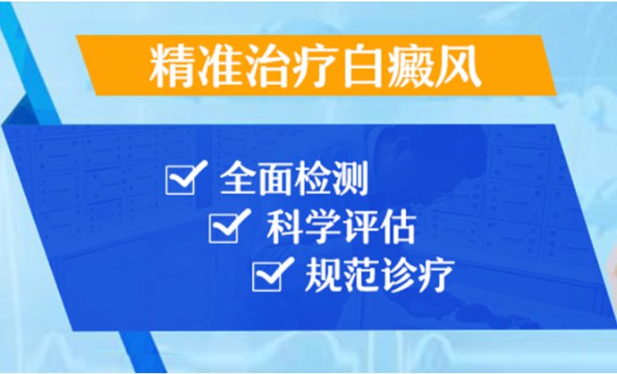 预防白癜风必须做到哪些方面