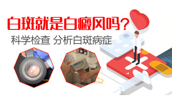 腋下皮肤比周围白很多是什么原因