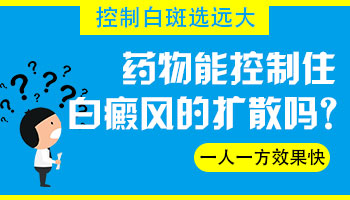 白癜风在脸上适合什么方法