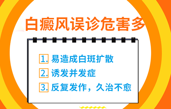 6.25世界白癜风日—“拒绝歧视，共抗白斑”普查援助活动