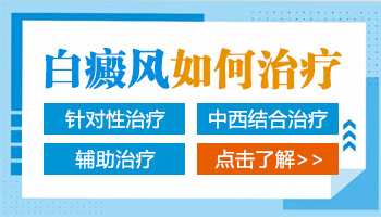 照伍德灯显示灰白色说是白癜风靠谱吗