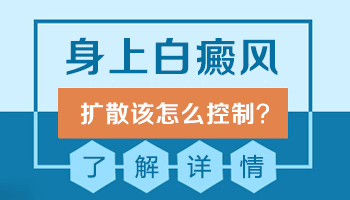 孩子腿上一大块白是怎么回事是怎么回事