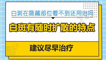 婴幼儿有白癜风白点点症状比较轻时什么样