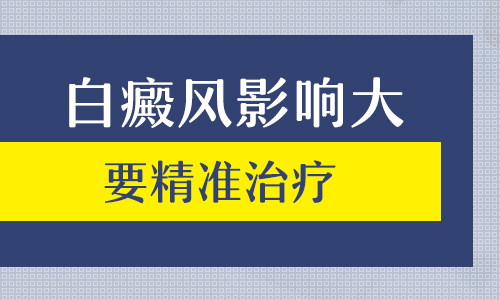 老年白癜风还有做护理