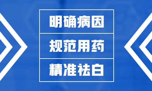 如何有效的阻止白癜风扩散