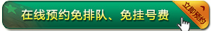 治疗白癜风方向对才不会后悔!白癜风患者治疗日记