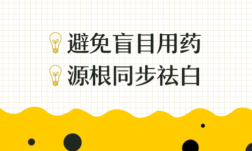 你做的这些事导致白癜风久治不愈，你知道吗