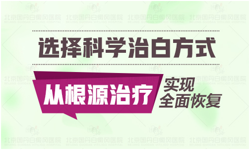 身上的白癜风扩散了还有办法治疗吗