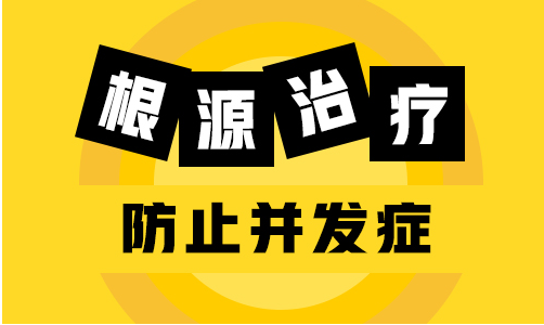 缩短白癜风治疗时间的方式