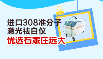 照完308激光大概多久能抹药