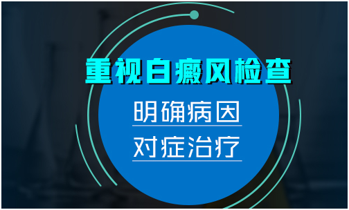 了解这些，判断白癜风不再是难事儿