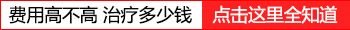 伍德灯下白斑弱荧光疑似白癜风怎么办