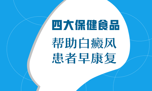 肢端性白癜风都有哪些症状