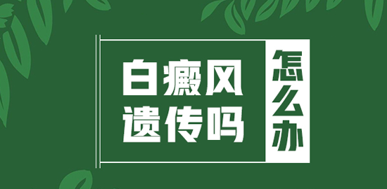 白癜风有哪些不同症状?