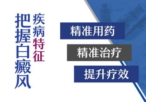 局限性白癜风的症状有哪些