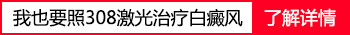 孩子脚上长了白癜风用什么方法治